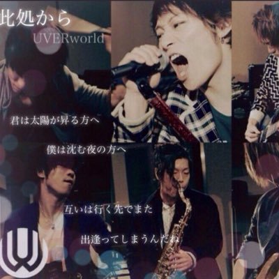 UVERworld好きғᴏʟʟᴏᴡ ᴍᴇ✋