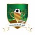 فريق الميحة الرياضي (@al_maiha_team) Twitter profile photo فريق الميحة الرياضي (@al_maiha_team) Twitter profile photo