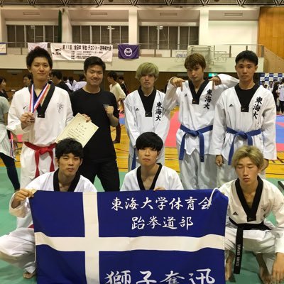 taekwondo2018's profile picture. 部員の8割以上が大学からテコンドーを始めています。昨年全日本選手権4人出場！経験者や初心者、マネージャーも大歓迎！ メインアカウント→@tokai_taekwondo #春から東海大