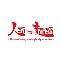 人類みな麺類 (@jinruimenrui) 's Twitter Profile