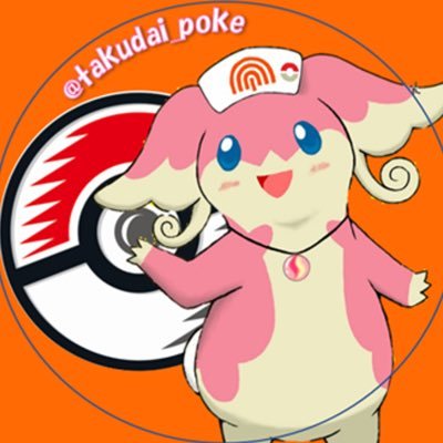 拓大ポケモン研究愛好会 タブンネ Takudai Poke Twitter