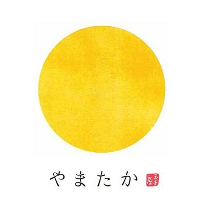 創業以来四十余年。
「玉子屋やまたか」は(有)山高食品の直営店です。
原材料を厳選し、江戸前の玉子焼きからシフォンケーキ、スペインの伝統菓子に至るまで、世界中のレシピを研究しています。玉子には無限の可能性があります。これからも真摯にこの道を求めて参ります。

定休日:日曜・祝日(祝日営業の場合ｱﾘ)