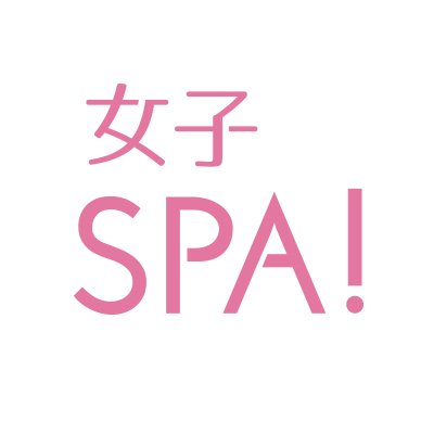 女子SPA！