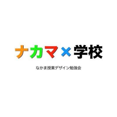 nakamanogakkou's profile picture. 