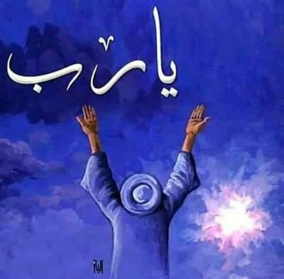 👈يا مثبت القلوب ثبت💞 قلبي على دينك👉
اهلااوي وافتخر