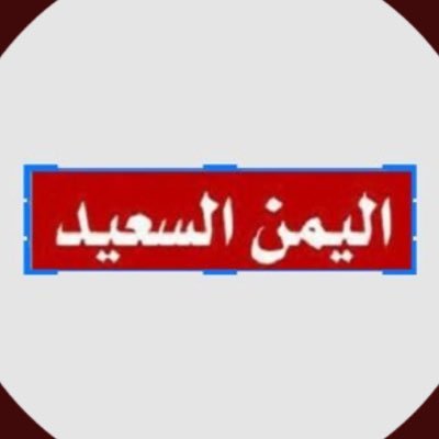 موقع اخباري يمني مستقل