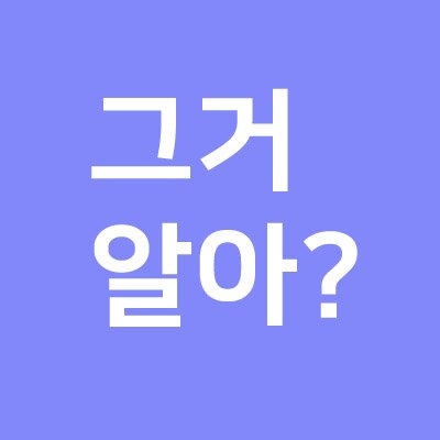 몰랐던 것들, 알았으면 하는 것들, 알았으면 좋았을 것들. 여성에 대한 글을 올립니다. 인스타 @doyou_know_this
기사는 퍼갈때 기사출처 표기 부탁드리며 제가 직접만든 컨텐츠는 묻지 말고 퍼가셔도 됩니다. 공유 환영.