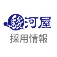 駿河屋(株式会社エーツー) 採用情報 (@suruga_recruit) 's Twitter Profile Photo 駿河屋(株式会社エーツー) 採用情報 (@suruga_recruit) 's Twitter Profile Photo
