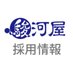駿河屋(株式会社エーツー) 採用情報 (@suruga_recruit) Twitter profile photo 駿河屋(株式会社エーツー) 採用情報 (@suruga_recruit) Twitter profile photo
