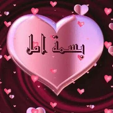 بداخلها من الحنُوّ والرقة ما يكفي لأن يجعلها تتعامـل مع الآخرين وكأنها تُخيط جراحهم
_ نُبذه عني .🌿💭

 /💚تابعني اتابعگ