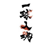 森塚　真年 (@sanfrecce_osaka) Twitter profile photo