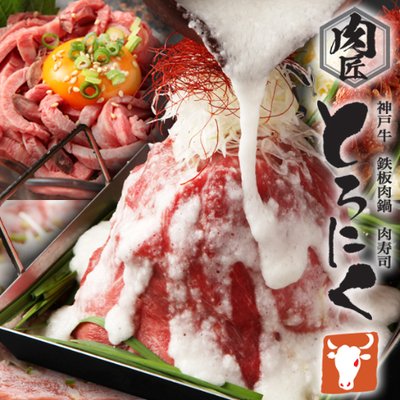 とろにく 恵比寿店 Su Twitter こんばんは とろにく恵比寿店に先日ご来店いただいたお客様です 記念日肉ケーキのご予約ありがとうございました 今後もとろにく恵比寿店では誕生日や記念日におすすめの肉ケーキ のご予約お待ちしております とろにく 恵比寿 とろにく 恵比寿店 Su Twitter こんばんは とろにく恵比寿店に先日ご来店いただいたお客様です 記念日肉ケーキのご予約ありがとうございました 今後もとろにく恵比寿店では誕生日や記念日におすすめの肉ケーキ のご予約お待ちしております とろにく 恵比寿