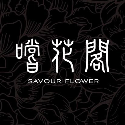 乾燥花與鮮花結合花店，位處台北市內湖區，在這我不分享圖片，我們分享故事給你聽。