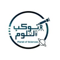 كوكب العلوم (@planetofsci) 's Twitter Profile