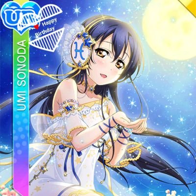 U.N.R.@海未推し~μ'sic Foreve~feet.Roselia🌹さんのプロフィール画像