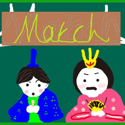 殉職太郎 Dorayan Wagashi 殺すぞヌマクロー Twitter 殉職太郎 Dorayan Wagashi 殺すぞヌマクロー Twitter