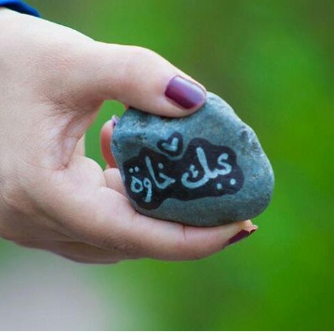 فلو مي ... الخير جاييكم : ☺ ☺