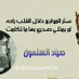 صياد السلمونR❤ (@abohusaam056) Twitter profile photo صياد السلمونR❤ (@abohusaam056) Twitter profile photo
