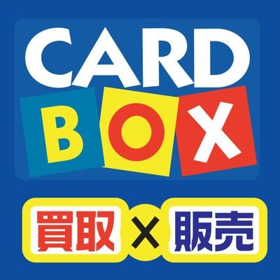 ■営業時間 13時～21時(水曜日定休※祝日など一部例外有り)
■遊戯王デュエマポケカMTGヴァンガヴァイスWIXOSSバトスピワンピースカードシャドウバースDBH他
■最寄り駅 天理駅.前栽駅
※こちらは告知用のアカウントですのでお問合せは店頭またはお電話でよろしくお願いいたします 。