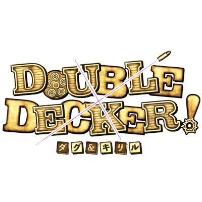 オリジナルアニメ「DOUBLE DECKER! ダグ＆キリル」の公式ツイッターです。
掴みどころのない残念なベテランとやる気だけはある残念な新人。 最悪で最高のバディ刑事誕生！
（2018年9～12月放送）
好評配信中 & BD/DVD発売中！

ハッシュタグは #dabudeka #ダブデカ