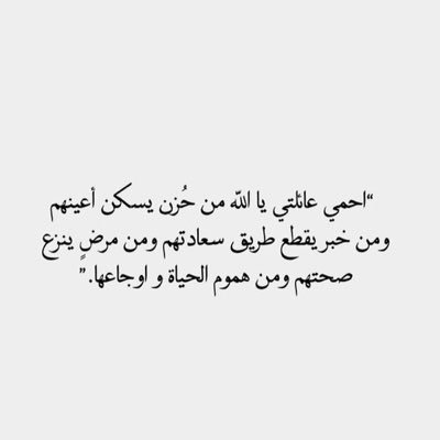 صدقه لعائلتي و احبتي💛 . . اللهم ؛ اسق عائلتي واحبتي العافيه دون اكتفاء وراحة قلب لا نهايه لها وأطل في أعمارهم ولا تريني فيهم مكروه🧡