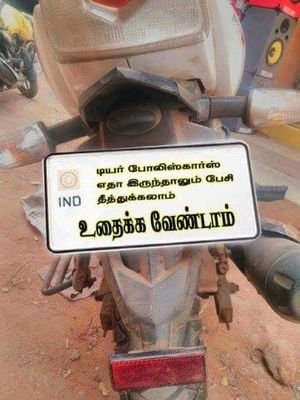 வாயை மூடி பேசுபவன்