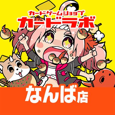 カードラボなんば店 Nanba Labo Twitter カードラボなんば店 Nanba Labo Twitter