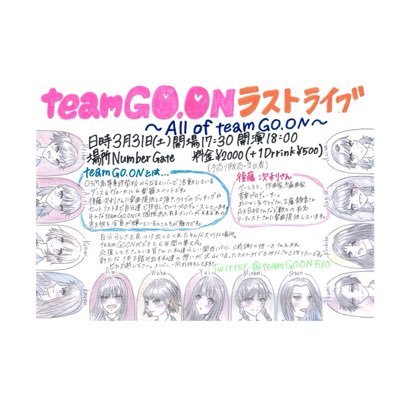 teamGOON510's profile picture. ベーシストであり､作曲家､編曲家でもある後藤次利さんプロデュースのボーカル&ダンス&楽器ユニット『team GO.ON』の公式Twitterでした！たくさんの応援ありがとうございました✨お問い合わせはこちらまで⇒teamgo.on510staff@gmail.com