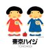 東京ハイジとササキトモコ (@tokioheidi) Twitter profile photo 東京ハイジとササキトモコ (@tokioheidi) Twitter profile photo