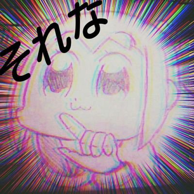 ☆☆☆分身☆☆☆さんのプロフィール画像