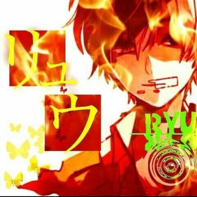 リュウ 低浮上さんのプロフィール画像