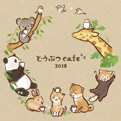 ◎... どうぶつcafe  ...◎
(U･･U)どうぶつ系雑貨・展示企画/次回2019年4月~5月予定/金土日祝日@覚王山 cafe&bar299 #どうぶつcafe
【企画@SUKI_FM】