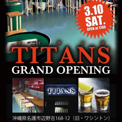 TITANScafebar's profile picture. A music international bar located at Henoko, Nago City,good place to chill with the locals and tourists!