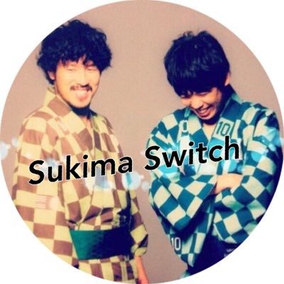 スキマスイッチ (｡·ˇ_ˇ·｡)人( ˙灬˙ ) Sukima Switch DELUXE 15年目✳︎ファン歴 16年目✳︎「94年の夏」生まれ【これからも、2人で】