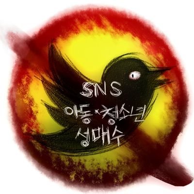 yhynNfYIXtqrvjE's profile picture. 여성은 우월하다 / 모든 권력을 여성이 가질때까지 / 한남들 다 뒤졌으면.