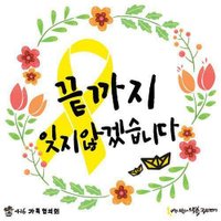 샌프란시스코 공감 (@1heart4justice) Twitter profile photo