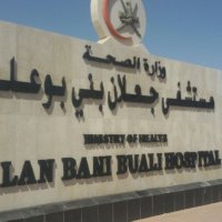 مستشفى جعلان بني بو علي (@jalanbanibu_ali) Twitter profile photo