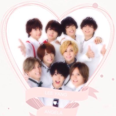 hey say jump が大好きです。 有岡担のall担です！ 仲良くしてね！