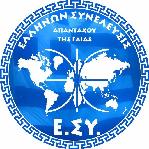 ΟΙ ΕΛΛΗΝΕΣ ΕΝΩΝΟΝΤΑΙ ΧΩΡΙΣ ΚΟΜΜΑ ΧΡΩΜΑ ΔΟΓΜΑ ΜΕ ΤΟΝ ΠΟΛΙΤΙΚΟ ΦΟΡΕΑ ΤΟΥ ΕΘΝΟΥΣ