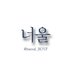 너울 (@neoul_boyf) Twitter profile photo 너울 (@neoul_boyf) Twitter profile photo