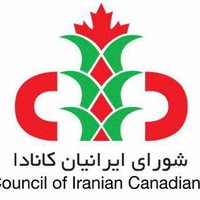 Council of Iranian Canadians (@councilofic) 's Twitter Profile Photo Council of Iranian Canadians (@councilofic) 's Twitter Profile Photo