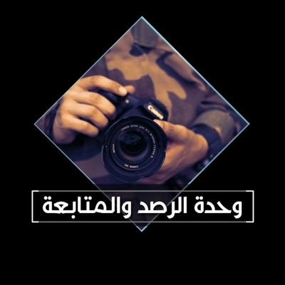MSLMA1's profile picture. ‏شبكة متخصصة بكافة الاخبار الميدانية وخاصة في قطاع غزة (دائما انت في قلب الحدث)
