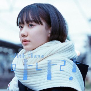 愛菜ちゃん ｋｏｒ Ashidamanakor Twitter