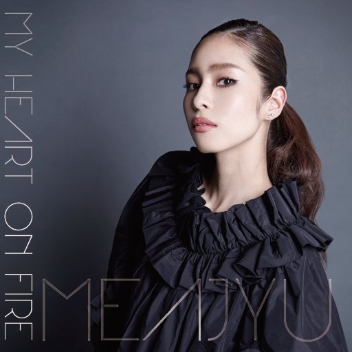 meajyuofficial's profile picture. 2018年4月4日ミニアルバム[MY HEART ON FIRE]リリース！！
女性シンガーmeajyuの商品の問合せ、ライブ情報等々リアルタイムに対応致します！！