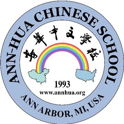Ann-Hua Chinese School