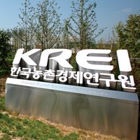 한국농촌경제연구원 (@kreipr) 's Twitter Profile