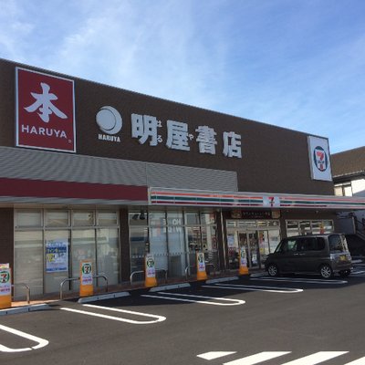明屋書店高城店 Haruyatakajo Twitter