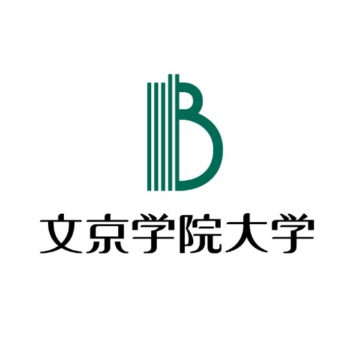 文京学院大学の最新情報をお伝えする、入試広報センター公式アカウントです！ 
お問い合わせは、入試広報センター（03-5684-4812）へお願いいたします。