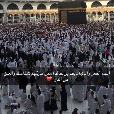 نايف بن خالد بن حثلين ،اللهم أجعل هذا الحساب شفيعاً لأبي , سيظل لساني رطباً بذكر الله لي ولك (يسخر الله للراحلين ذاكرين)