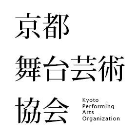 京都を中心に活動する演劇やダンスなど舞台芸術の作り手たちによって1996年に設立。2002年に法人化。地域の芸術家の交流や人材育成、創作環境の整備を主な目的として活動しています。